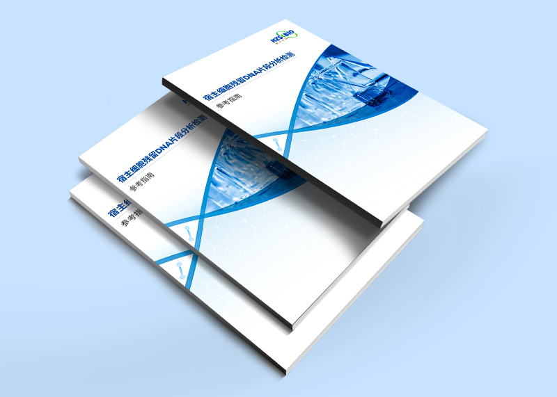 簽約湖州申科生物技術(shù)股份有限公司手冊設(shè)計!