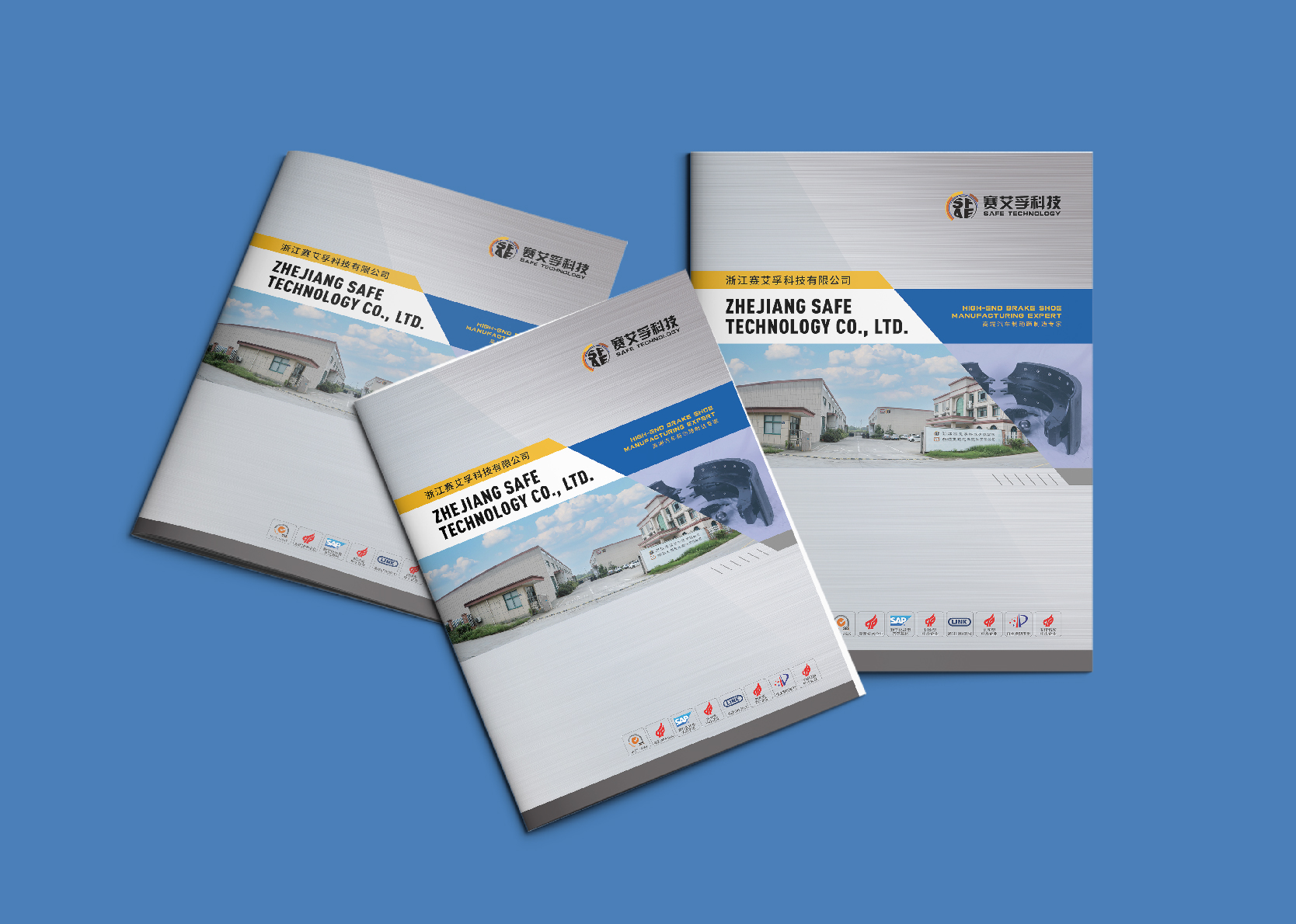 簽約浙江賽艾孚科技有限公司畫冊設(shè)計(jì)制作!