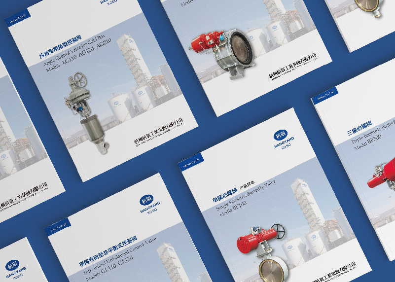 簽約杭州杭氧工裝泵閥有限公司產品手冊設計制作！