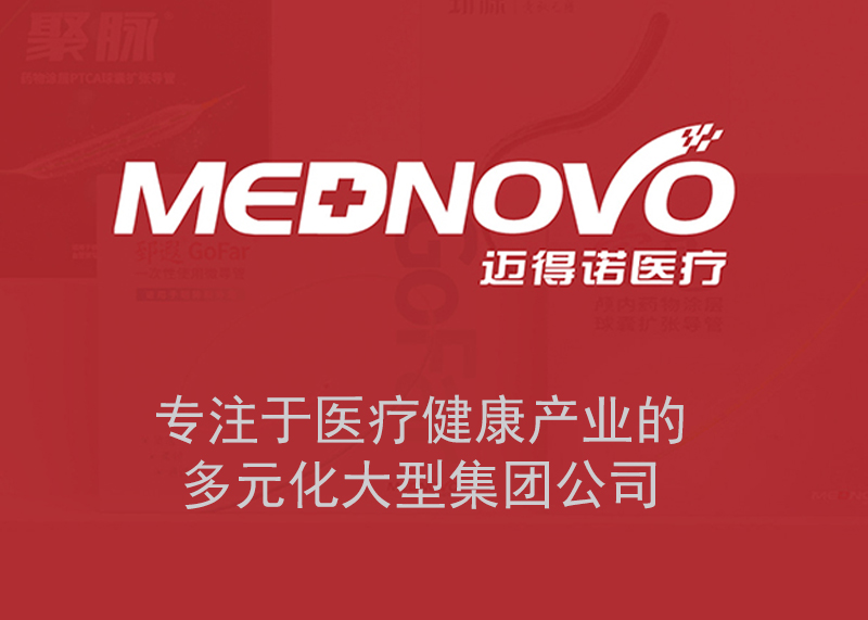 簽約杭州瑞維特醫療科技有限公司logo、產品彩頁、包裝設計制作！