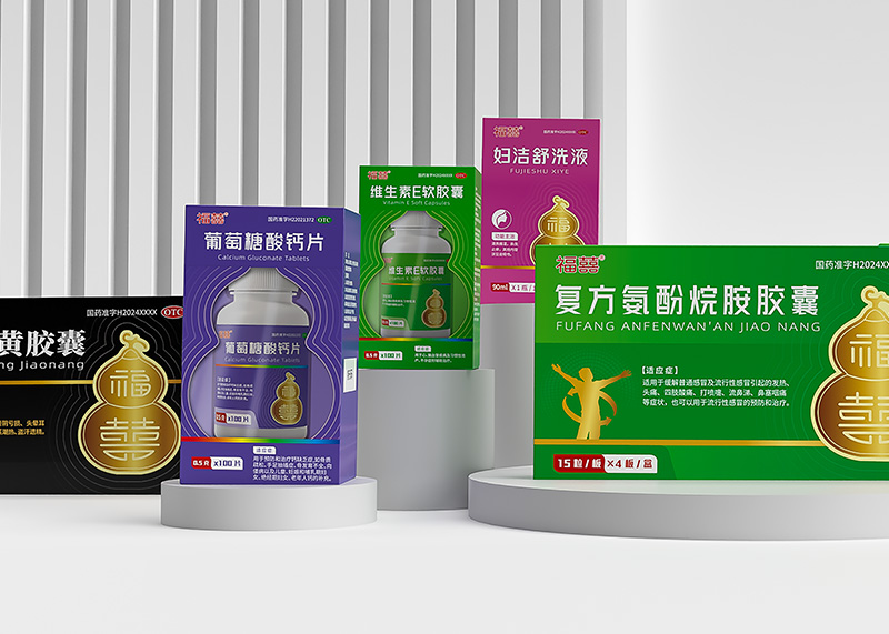品牌資產(chǎn)變現(xiàn)：福囍醫(yī)藥多品類產(chǎn)品包裝的體系化落地設(shè)計