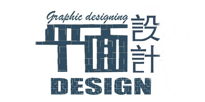 一般平面設(shè)計師在哪里找？