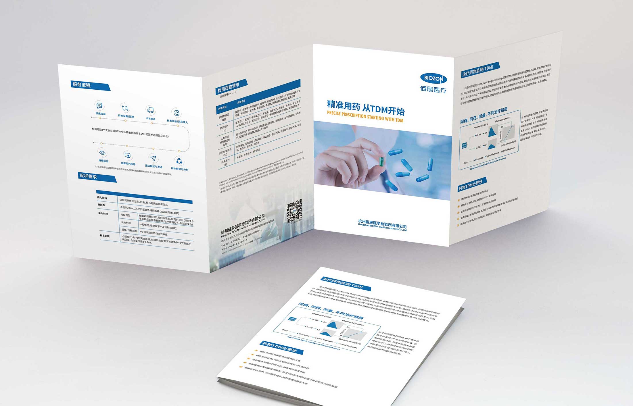 宣傳冊折頁設(shè)計&mdash;&mdash;石特品牌設(shè)計