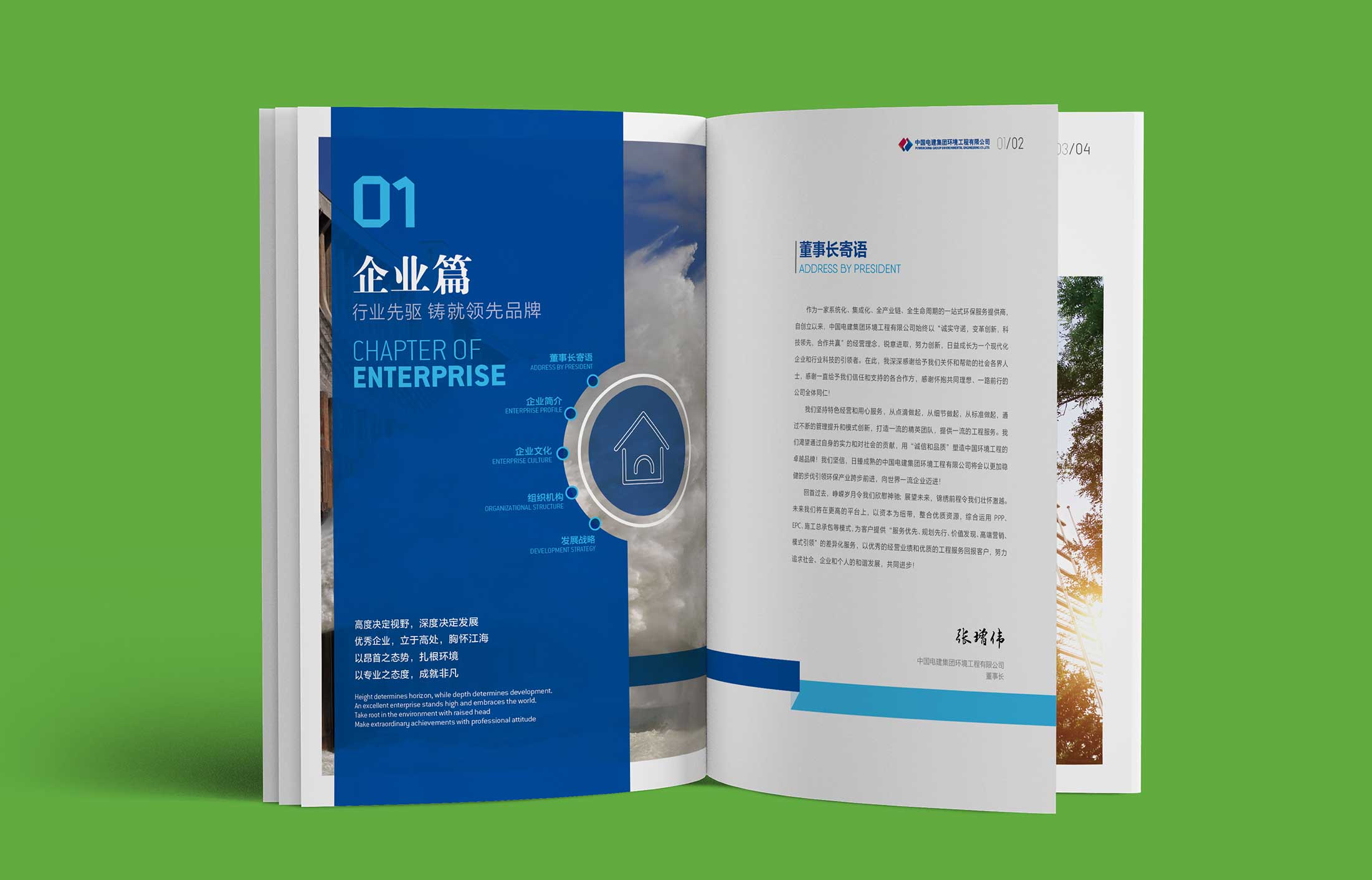 色彩運用在畫冊設(shè)計中地位