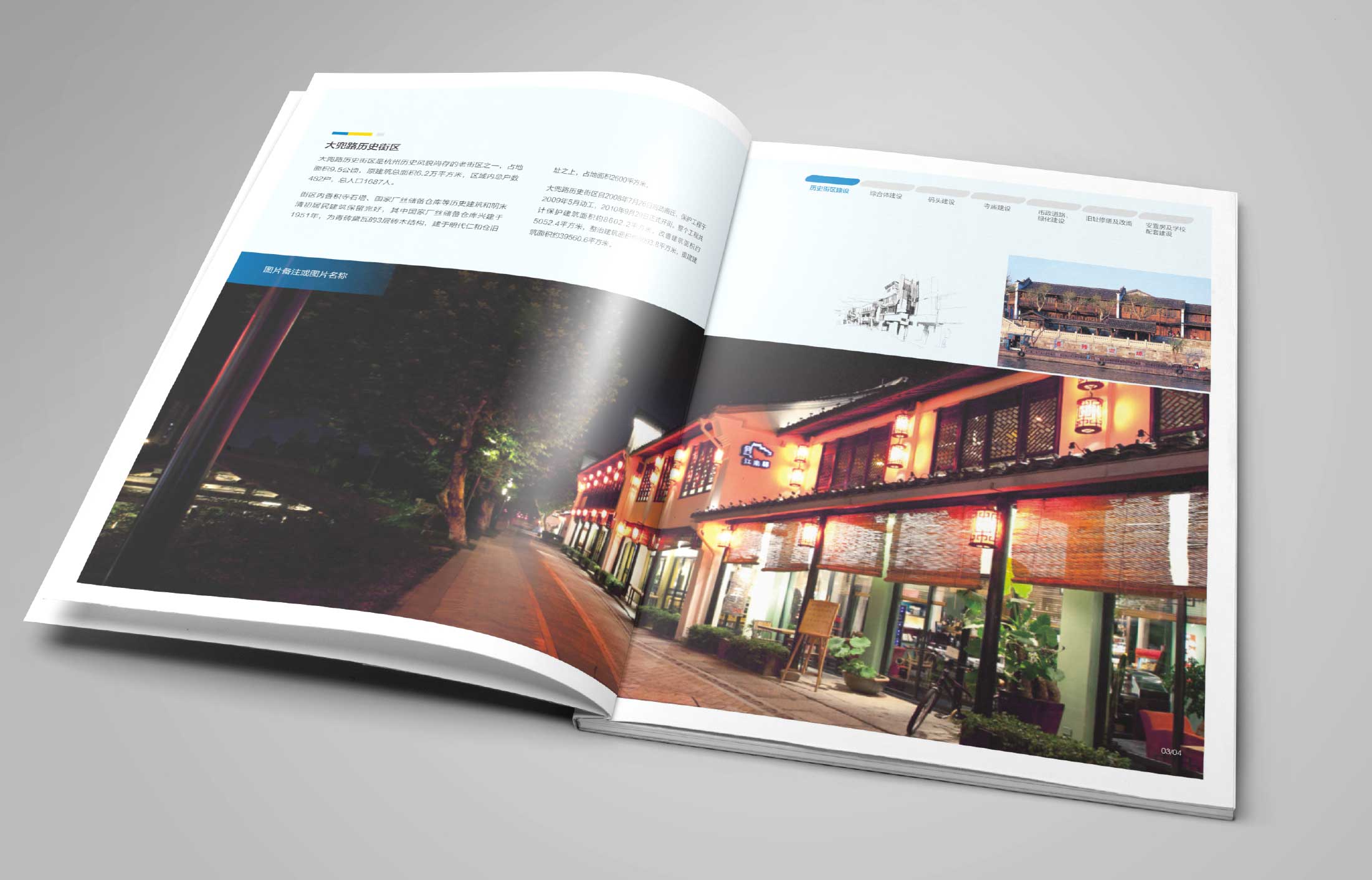 地產(chǎn)畫冊(cè)設(shè)計(jì)根據(jù)公司性質(zhì)定風(fēng)格