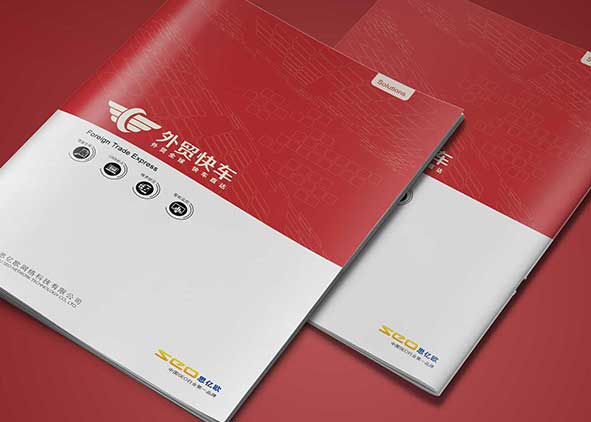 it企業(yè)宣傳畫冊(cè)設(shè)計(jì)的一些知識(shí)