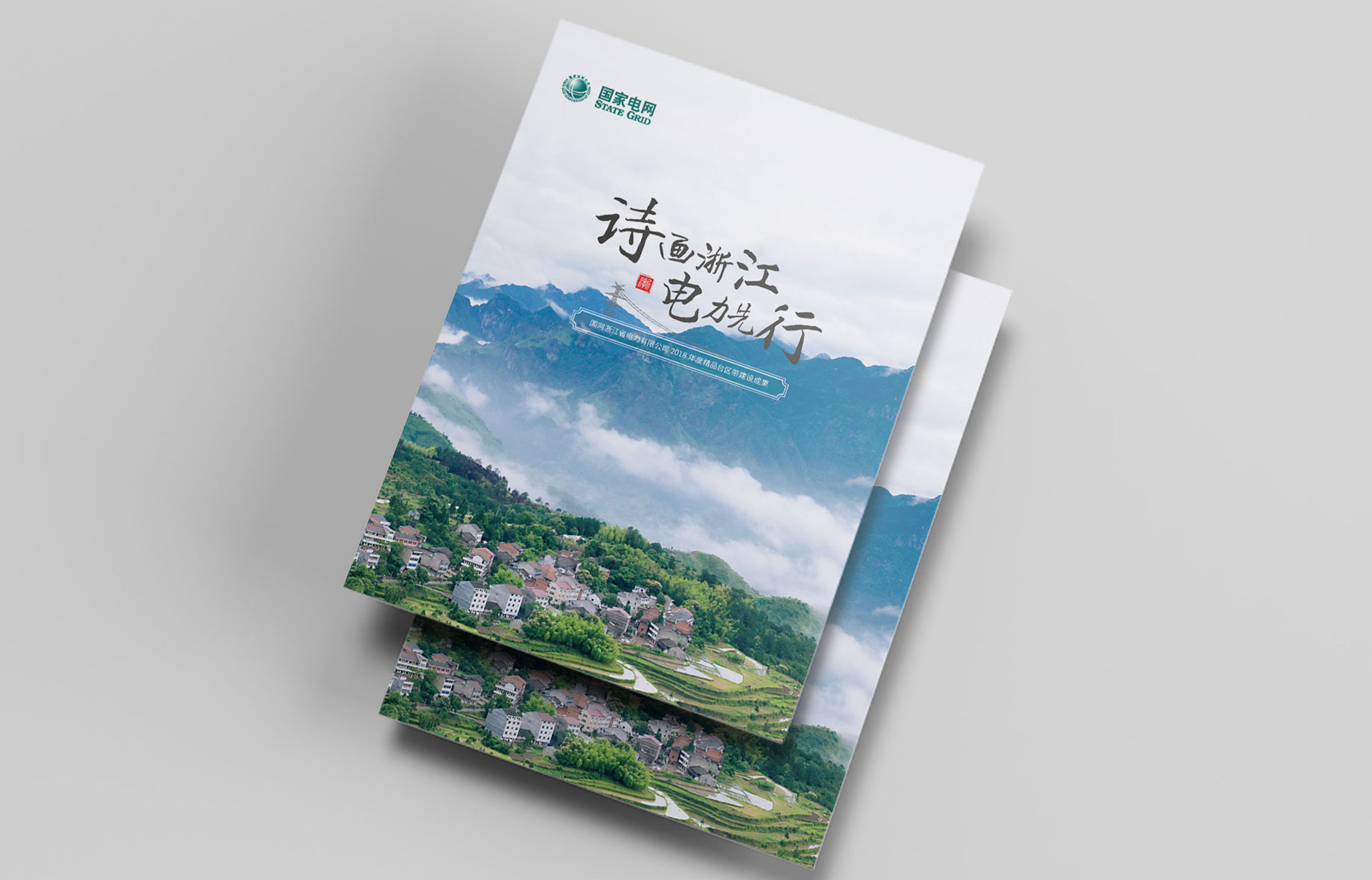 企業(yè)產品營銷宣傳畫冊設計的作用