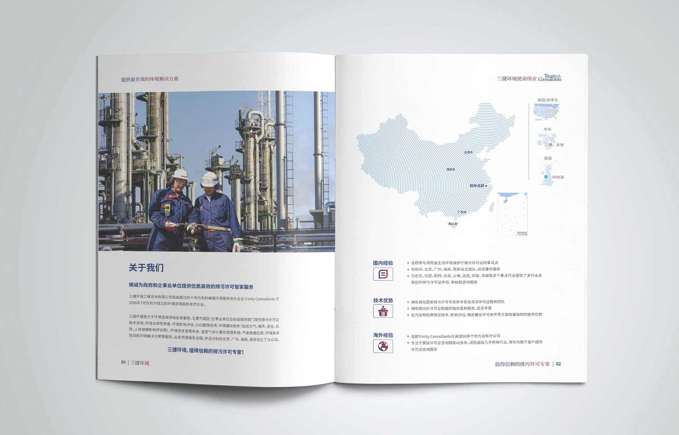 關(guān)于環(huán)保需要環(huán)保畫冊設(shè)計(jì)公司幫助