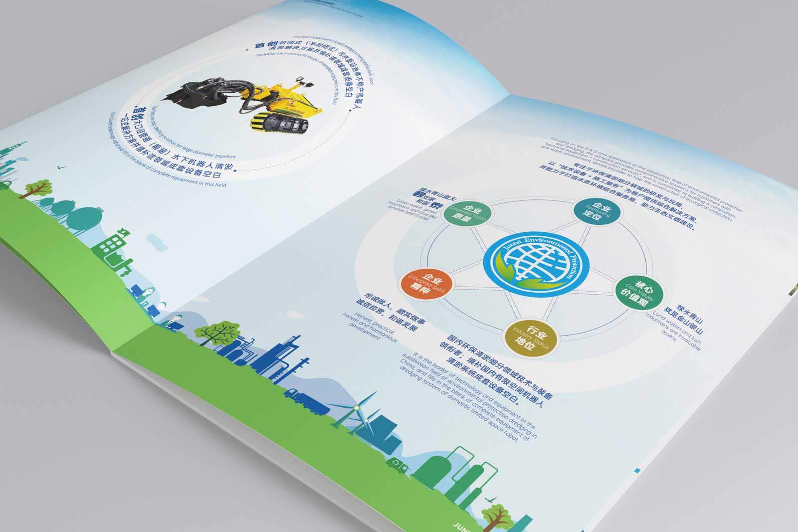 公司畫(huà)冊(cè)設(shè)計(jì)專(zhuān)業(yè)公司更優(yōu)秀