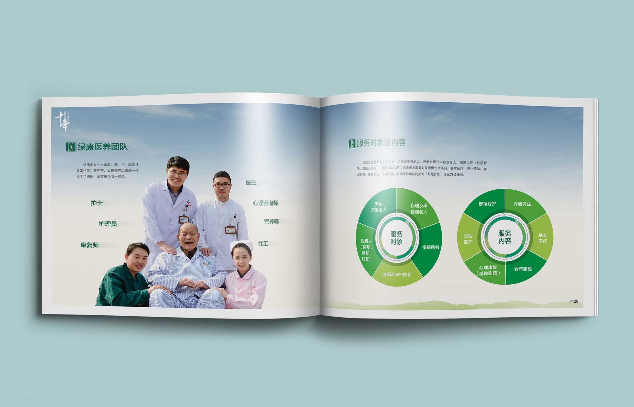 醫(yī)院畫冊設(shè)計有哪些現(xiàn)實意義？