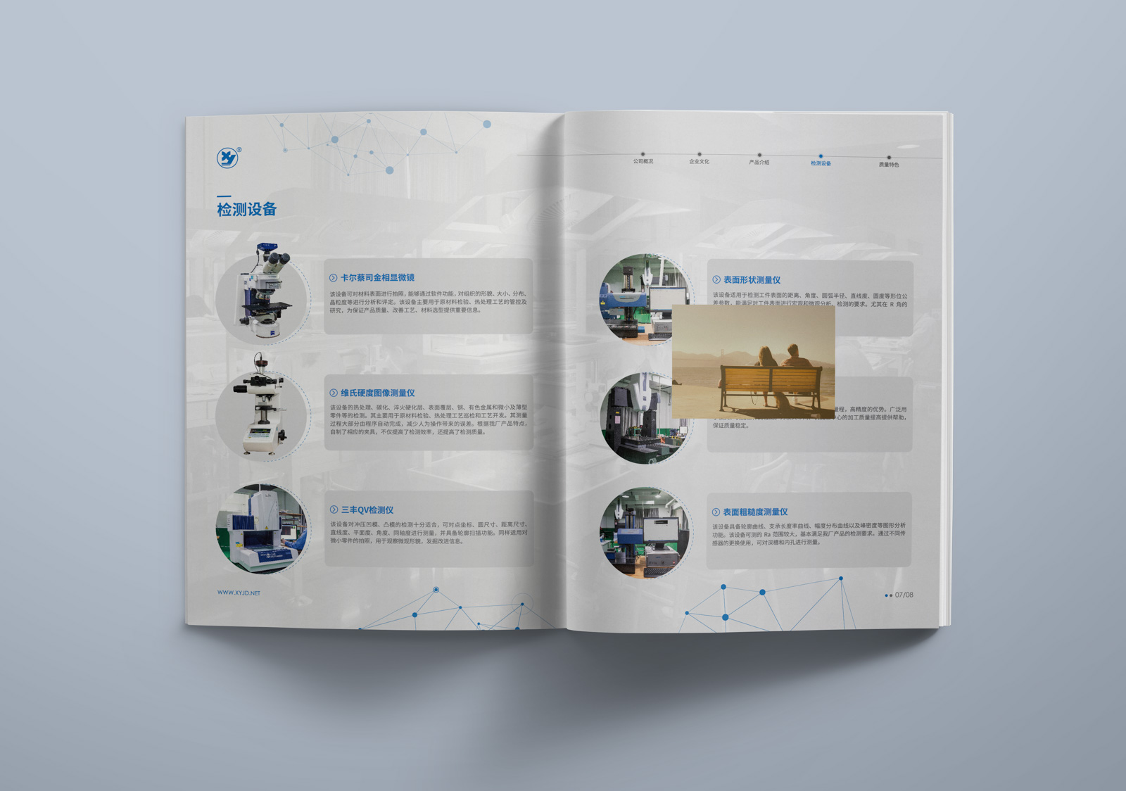 企業畫冊設計的分類有哪些？