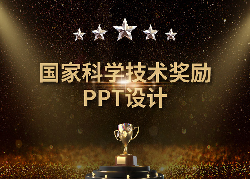 喜報(bào)!動(dòng)響演繹助力浙江大學(xué)取得2020年度國家科技進(jìn)步一等獎(jiǎng)!