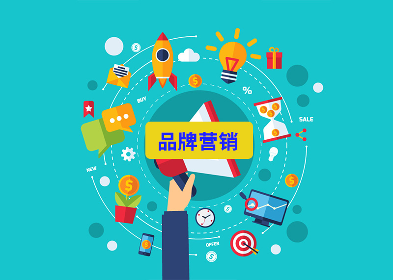 品牌營銷對企業(yè)的意義及價值體現