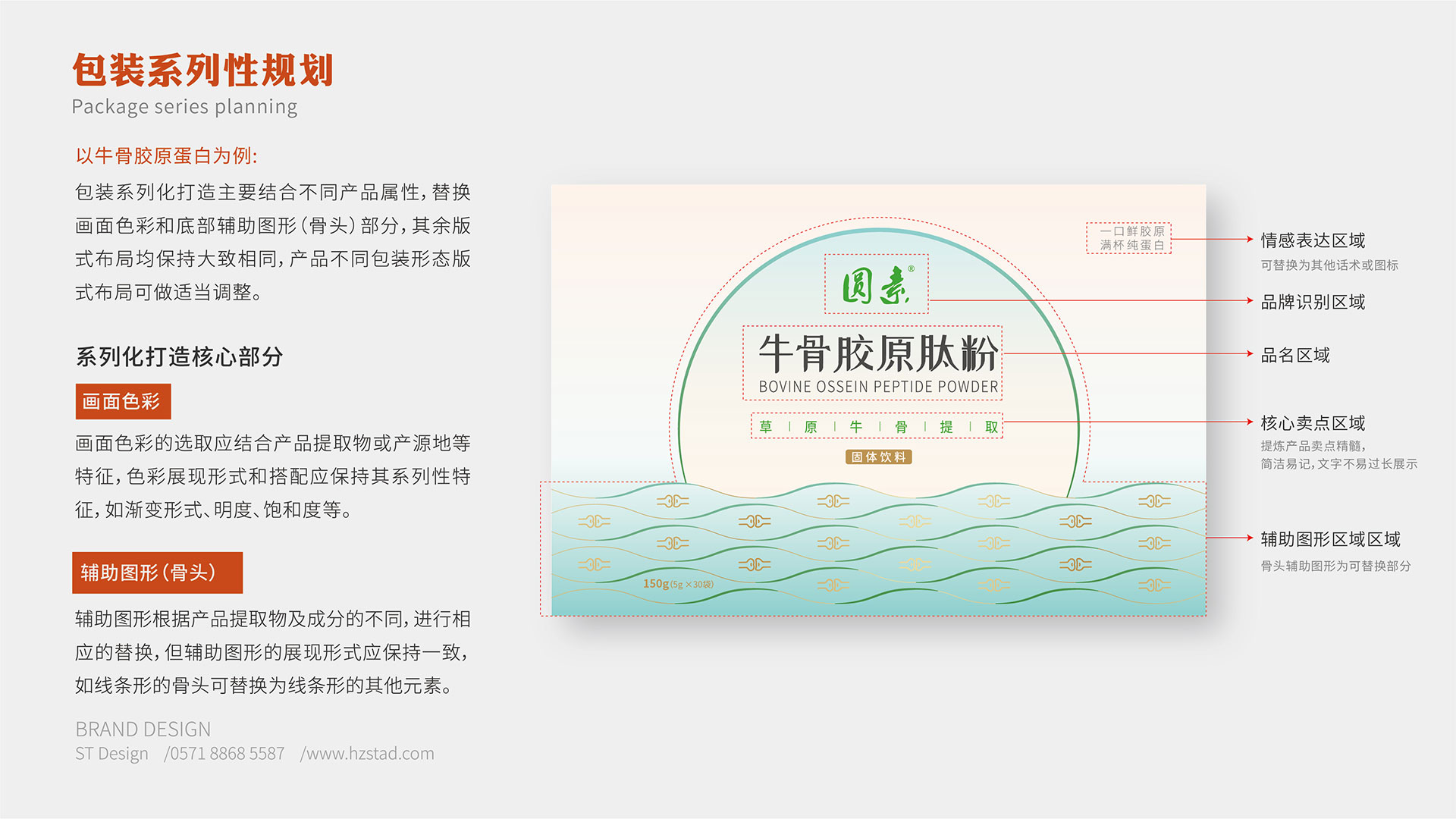 海報設(shè)計公司的實(shí)力