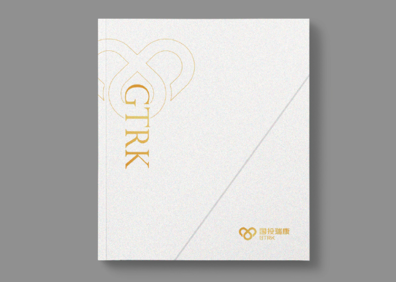 簽約杭州蕭山國投瑞康醫學影像診斷中心有限公司宣傳冊設計!