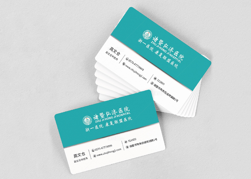 簽約諸暨弘濟醫院視覺識別系統升級!