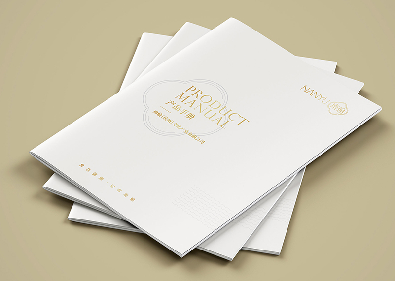 簽約南愉(杭州)文化產(chǎn)業(yè)有限公司品牌畫冊設計!