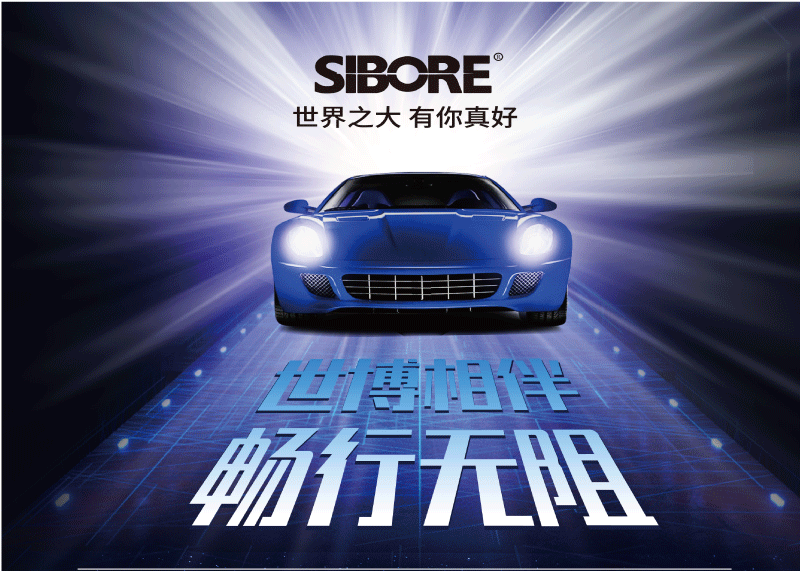 簽約嘉興世博照明科技有限公司展會(huì)展畫設(shè)計(jì)！