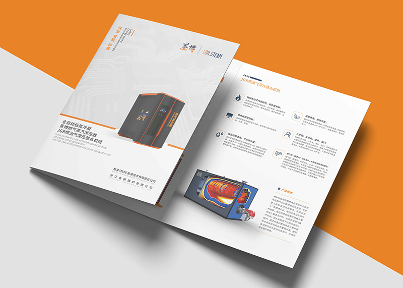 簽約柏凌(杭州)能源技術有限責任公司折頁設計!