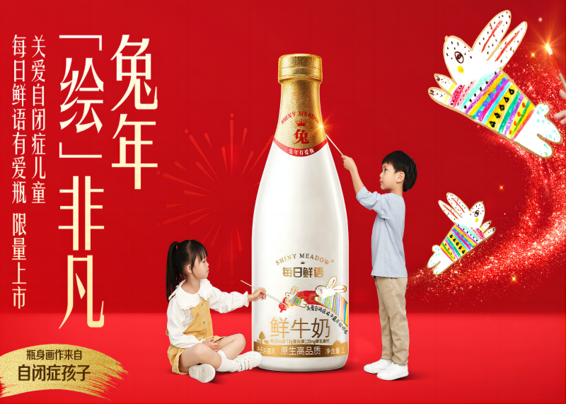 兔年有愛，心中有光！品牌攜手公益|品牌傳播|品牌營銷