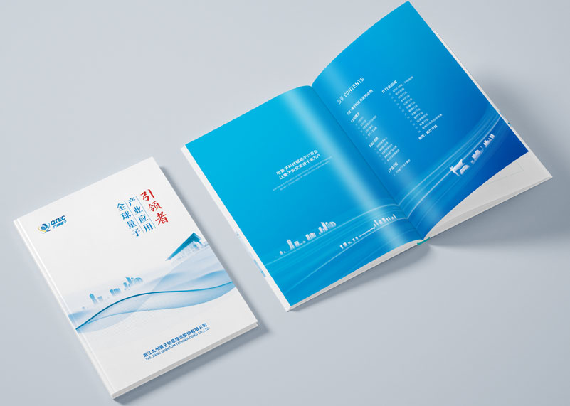 簽約浙江九州量子信息技術(shù)股份有限公司畫冊(cè)設(shè)計(jì)制作!