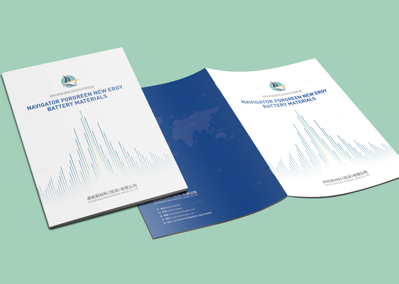 簽約卓航新材料(菏澤)有限公司畫冊設計制作!