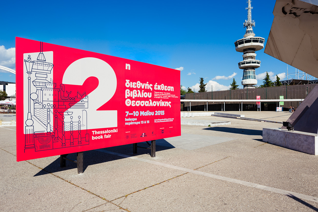 第十二屆塞薩洛尼基國際圖書博覽會VI設計