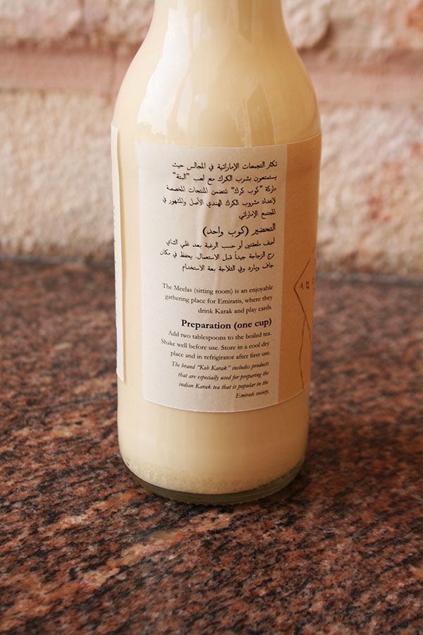 茶，煉乳和豆蔻產品包裝設計