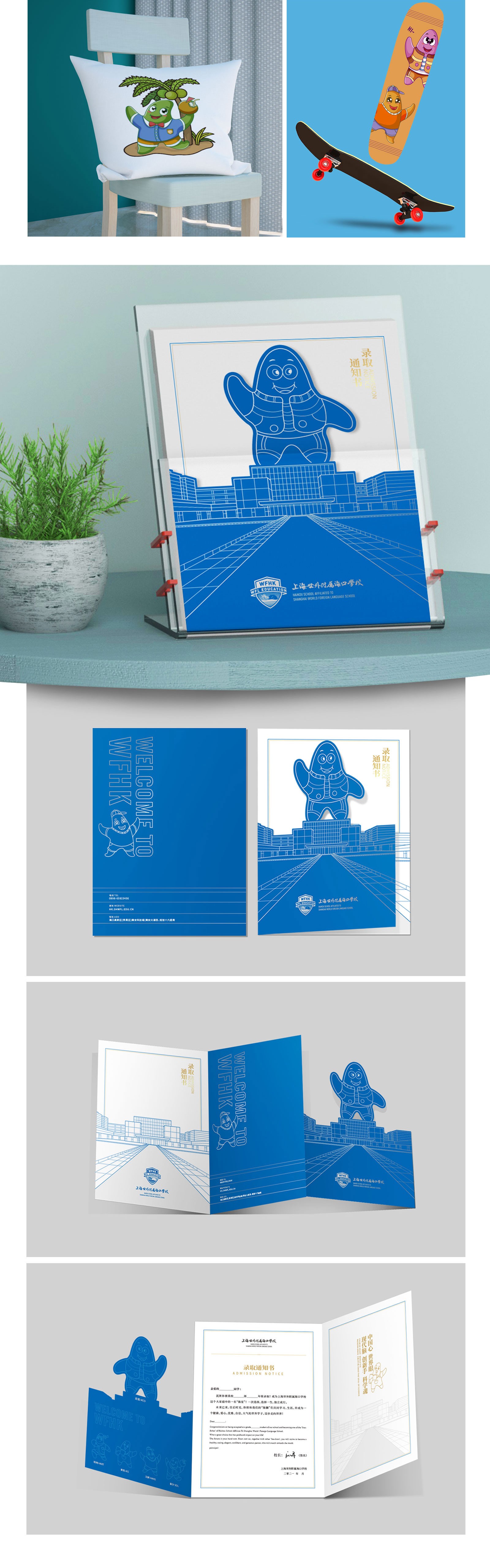 世外?？诮逃龑W校吉祥物02.jpg