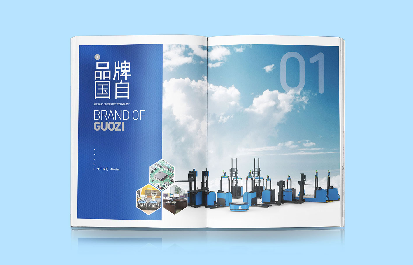 中控集團(tuán)國自機(jī)器人畫冊(cè)